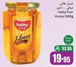 Haley Pure Honey 1000g