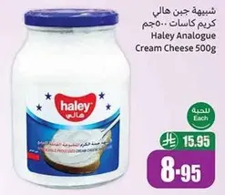 جبنه كاسات هالي كريم 500 جرام