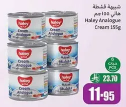 هال قشطه 100 جرام