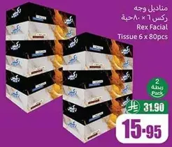 Rex Facial Tissue 6 x 80pcs