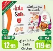Sadia Chicken Griller