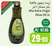 Afia Extra Virgin Olive Oil 1L