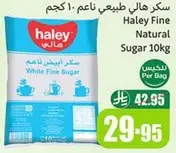 سكر هالي طبيعي ناعم 10 كجم