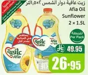 Afia Sunflower Oil 2 x 1.5L