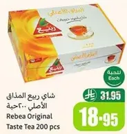 Rebea Original Taste Tea 200 pcs