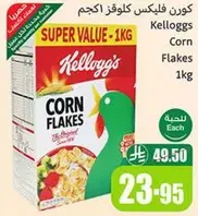 Kellogg's Corn Flakes 1kg