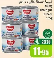 كريمه هالي 155 جرام
