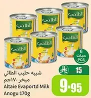Altaite Evaporated Milk 170g