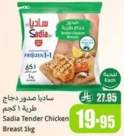 Sadia Tender Chicken Breasts 1kg