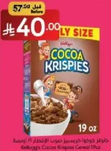 Kellogg's Cocoa Krispies Cereal 19 oz