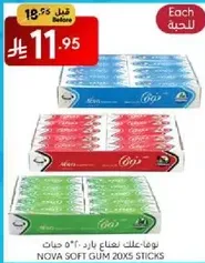 Nova Soft Gum 20x5 sticks