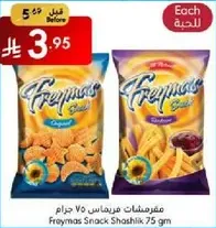Freymaas Snack Shashlik 75 gm