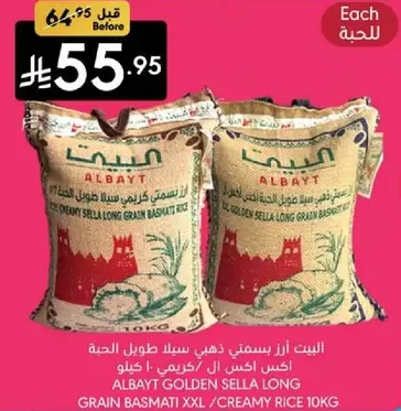 Albayt Golden Sella Long Grain Basmati Rice 10kg