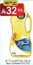 Noor Sunflower Oil 2.7 Ltr