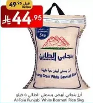 Al-Toie Punjabi White Basmati Rice 5kg