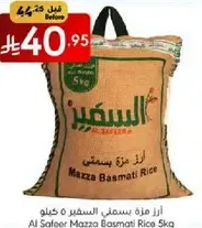 Al Safeer Mazza Basmati Rice 5kg
