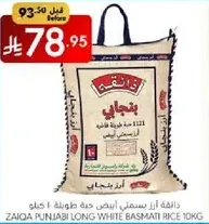 Zaiqa Punjabi Long White Basmati Rice 10kg