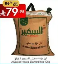 AlSafeer Mazza Basmati Rice 10kg