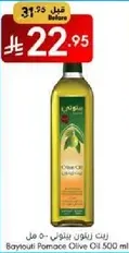 Bayouti Pomegranate Olive Oil 500 ml