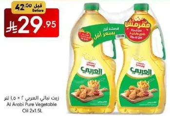 Al Arabi Pure Vegetable Oil 2x1.5L