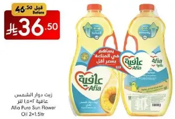Afia Pure Sun Flower Oil 2x1.5L