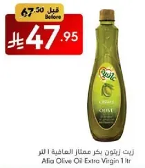 Afia Olive Oil Extra Virgin 1 liter