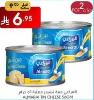 جبنه المراعي تشدير معلبه 56 جرام