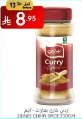 Zidnee Curry Spice 200g