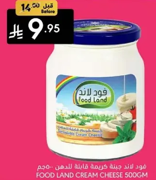 فود لاند جبنه كريميه قابله للدهن 500جم