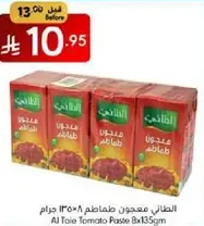Al Taie Tomato Paste 8x135g