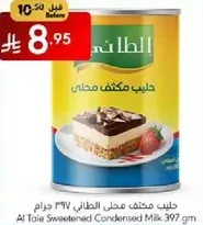 Al Taie Sweetened Condensed Milk 397 gm