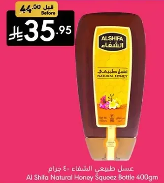 Al Shifa Natural Honey Squeez Bottle 400gm