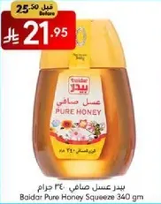 Baidar Pure Honey Squeeze 340g