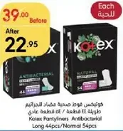 Kotex Pantyliners Antibacterial Long 44pcs/Normal 54pcs.