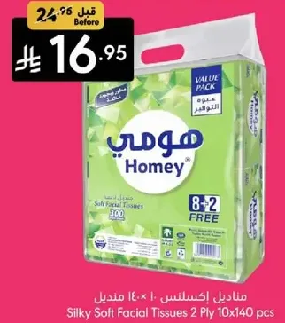 Silky Soft Facial Tissues 2 Ply 10x140 pcs