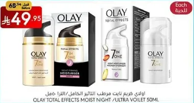 Olay Total Effects Moist Night / Ultra Violet 50ml