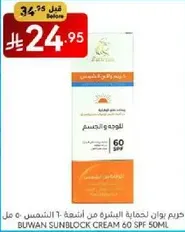 Buwan Sunblock Cream 60 SPF 50 ml