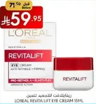 L'Oreal Revitalift Eye Cream 15ml - Anti-wrinkle and firming with pro-retinol and elastin.