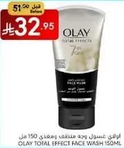 Olay Total Effect Face Wash 150ml