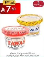Tawas powder with perfume 50gm.