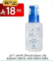 Buwan Cristal Hair Serum 60ml