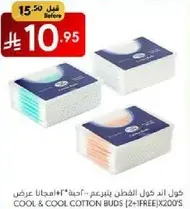 Cool & Cool Cotton Buds (2+Free) x200's