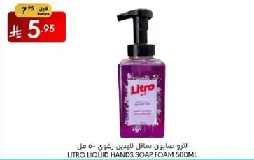 Litro liquid hand soap foam 500ml.