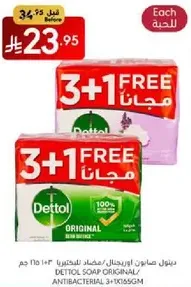 Dettol Original Antibacterial Soap 150g, buy 3 get 1 free.