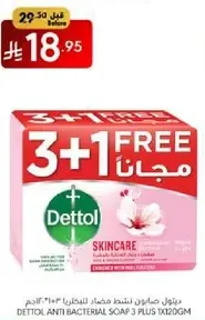 Dettol Anti Bacterial Soap 3 Plus 120g.