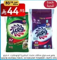 Wafir Antibacterial Detergent Powder / Auto 5 kg