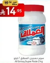 Al Erqa Super Paste 2 kg