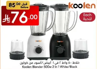 Koolen Blender 500w 2 In 1 White/Black