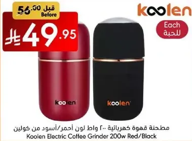 Koolen Electric Coffee Grinder 200w Red/Black