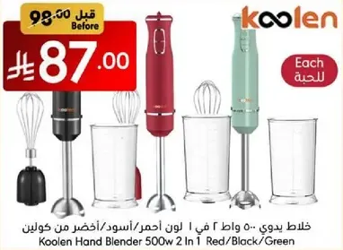 Koolen Hand Blender 500w 2 in 1 Red/Black/Green